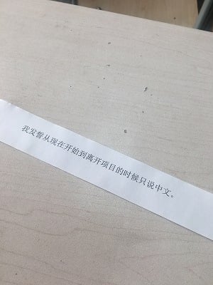 Chinese Language Pledge