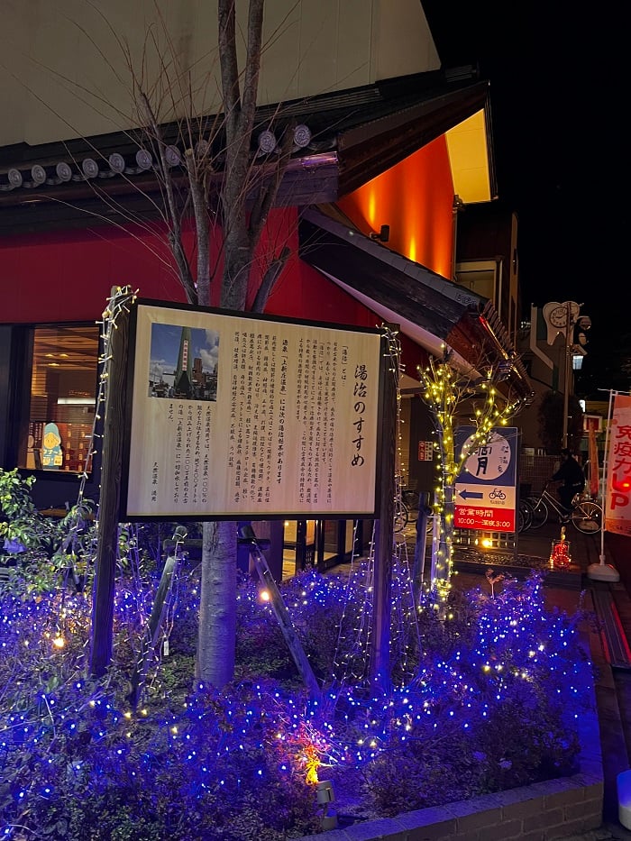 Exterior sign in Japanese of Mangetsu-onsen in Osaka, Japan
