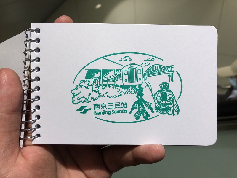 A green stamp of Nanjing Sanmin station of the First MacArthur bridge, Taipei Railway Workshop Museum, and the Puppetry Art Center of Taipei