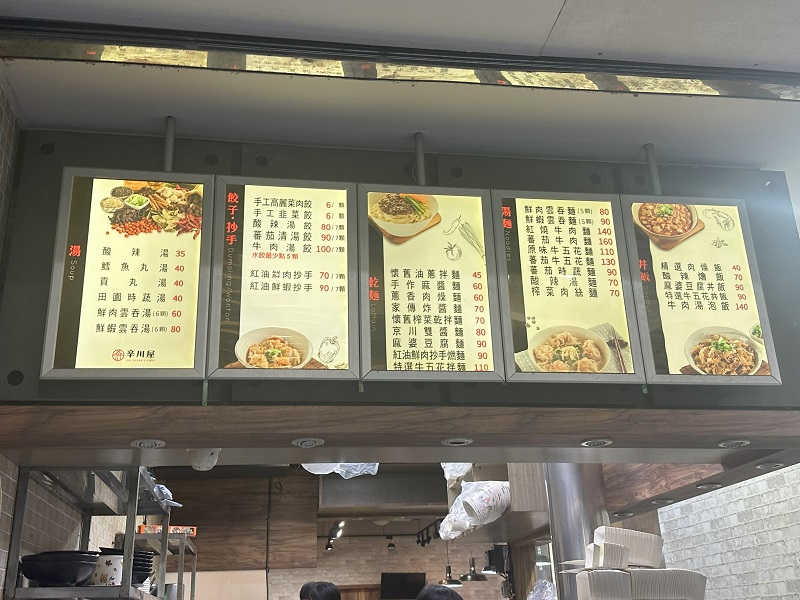 A food menu above a small kitchen written in Chinese 