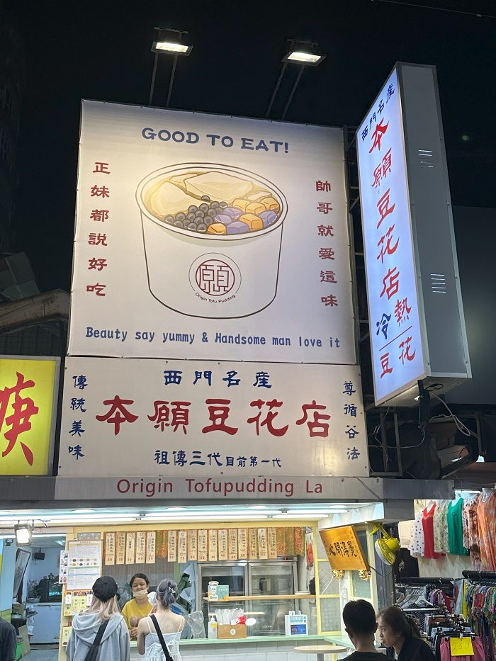 A sign at a tofu pudding stand at a night market in Taiwan