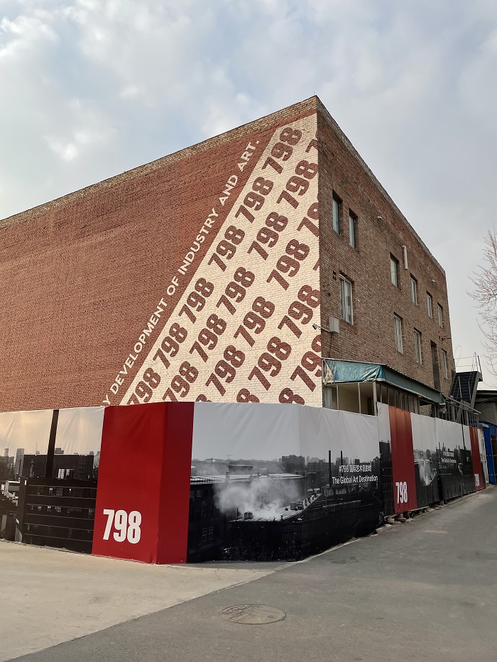 The exterior building of Beijing’s 798 Art District with "798" all over it