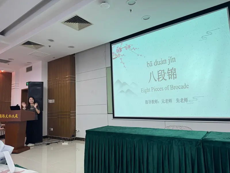 A PowerPoint slide that has Chinese characters and words that say "Baduanjin" and "Eight Pieces of Brocade"
